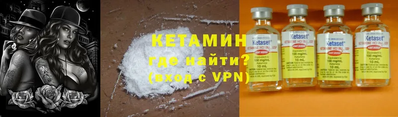 КЕТАМИН ketamine  даркнет клад  Мыски 