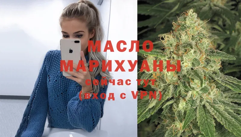 даркнет официальный сайт  Мыски  ТГК гашишное масло 